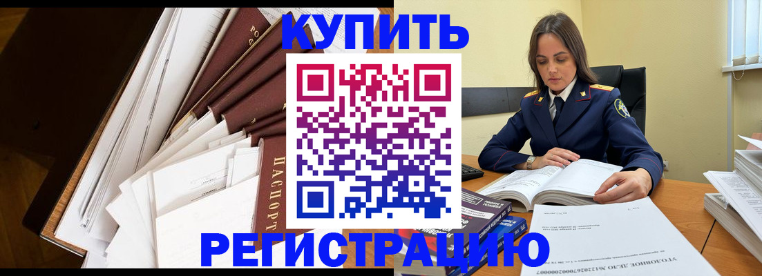 прописка регистрация в ЕАО