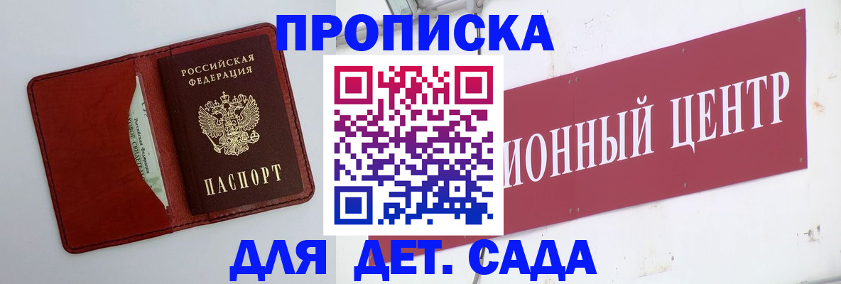 временная регистрация поиск в ЕАО